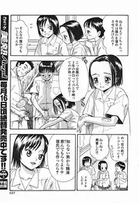 Comic Binetsu Angel 2004-11