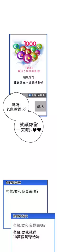 女神狩猎 第1~40話 中文 Rsiky