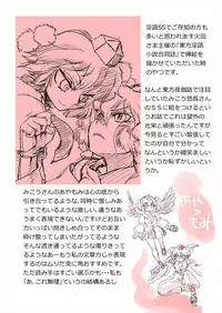 [ダンナ] まとまれ