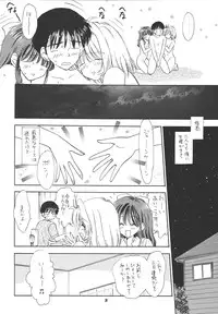 (CR35) [Mystic Chord (Gyro Amarume)] Tanoshii Kazoku Keikaku ~PROOF Kanketsu-hen~ (Onegai Twins)