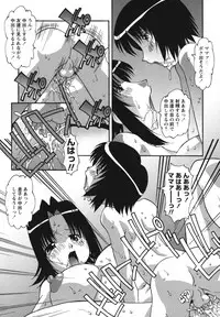 [Hindenburg] Namahame Dream