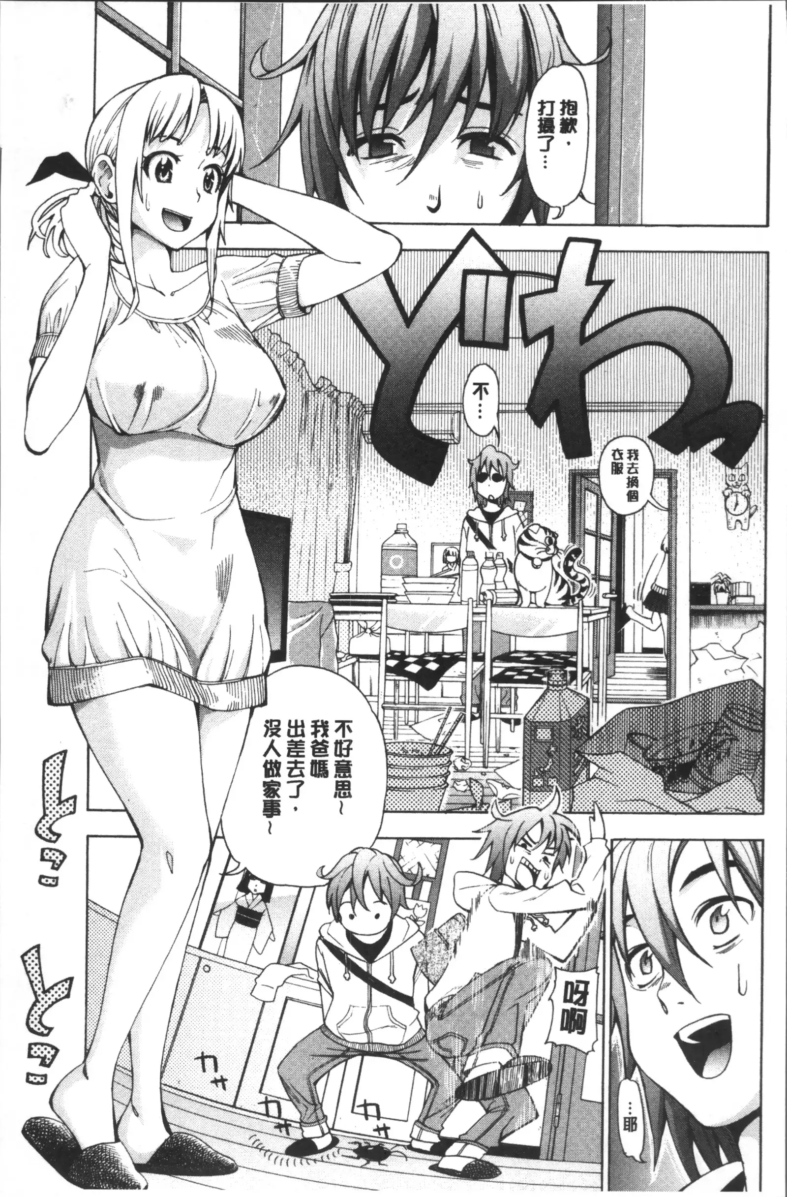 Ai toka H toka ne | 愛情還有性愛那些事♥