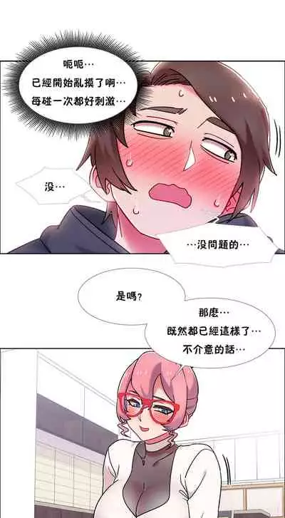 租賃女孩 第二季