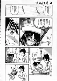 [Shion] Goukan reijyou A