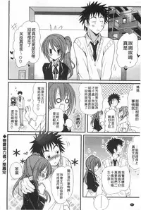 [Miyamoto Yuu] Hatsujou Otome Catalogue | 發情乙女淫痴目錄 [Chinese]