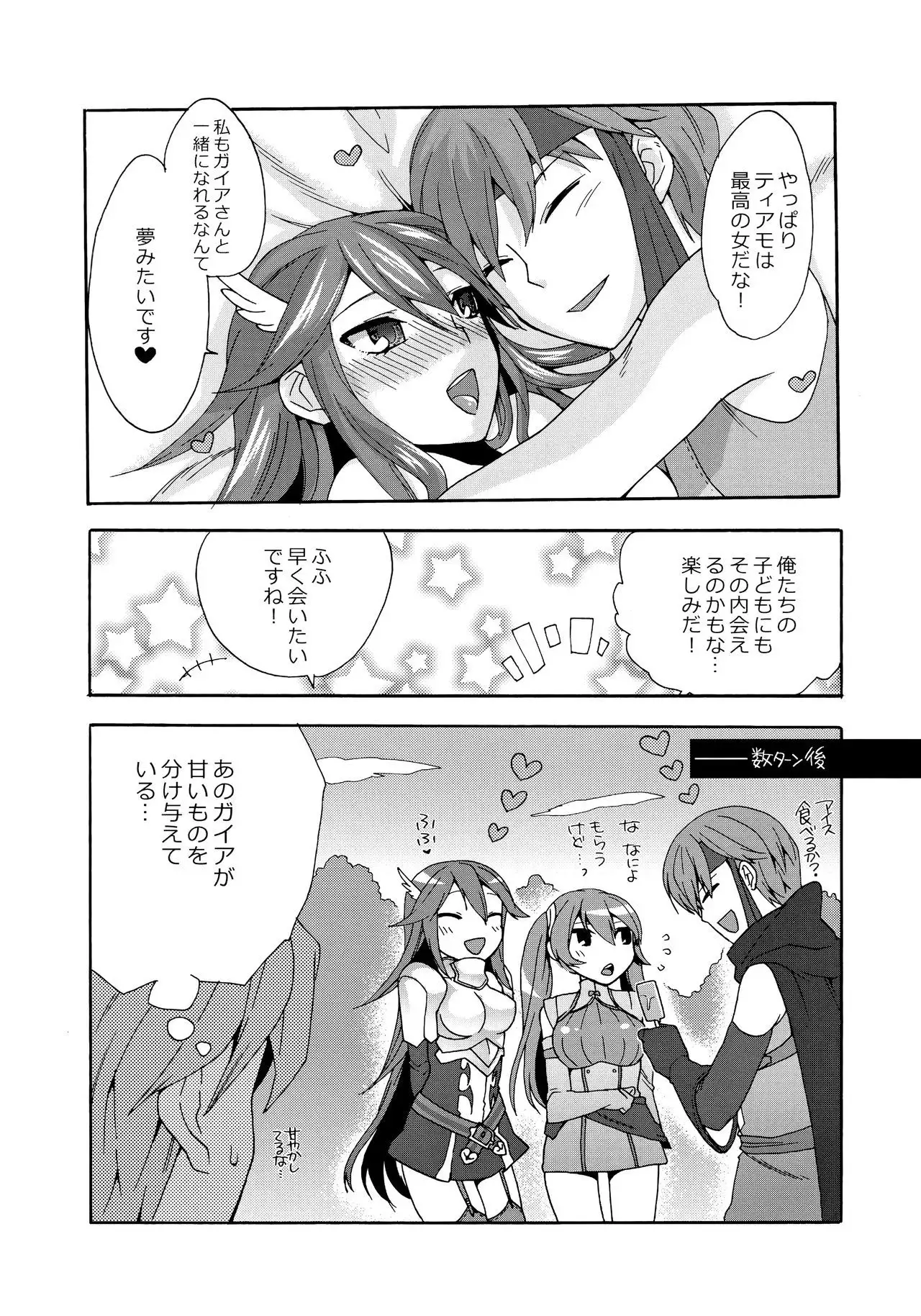 sweetばーじんろすと