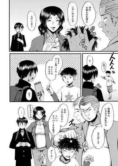 COMIC MILF 2023-08 Vol. 73