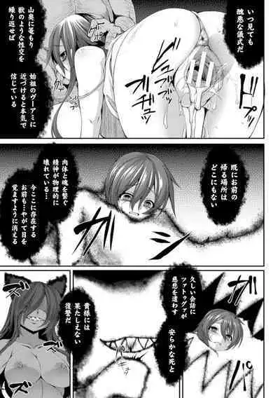 Bessatsu Comic Unreal Sex Kyoudan Hen Vol. 1