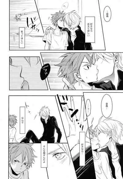 Come Rain or Come Shine