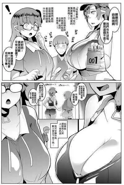 Imouto wa Mesu Orc 5 | 我家妹妹是雌性獸人5