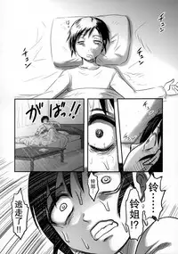 (C89) [Uzigaya (Uziga Waita)] Doku Doku GRAVESTONE (Zenpen) [Chinese] [巫毒汉化组]