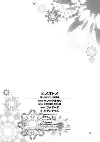 (C78) [Kensoh Ogawa (Fukudahda)] HiME Otome (Mai-HiME, Mai-Otome)