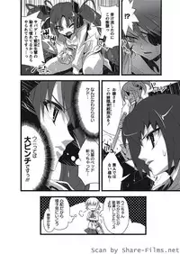 Karyou Sakuragumi Etsu 2010-8