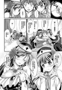 [Kimura Neito] Oishii Okusuri no Jikan desu. (COMIC Unreal 2015-02 Vol. 53) [Chinese] [無邪気漢化組]