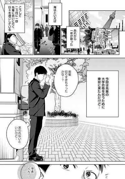 COMIC Anthurium 2024-04