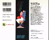 [Mizushima Eri] Ojohsama Dai-Pinch!