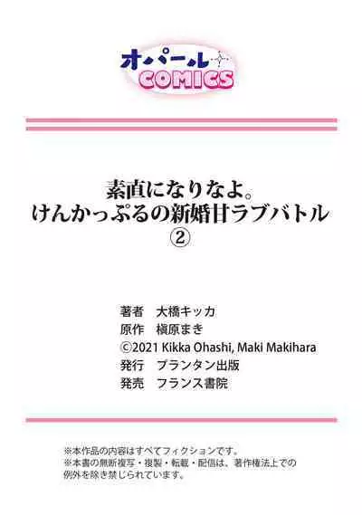 [te de i・yu ki]wakadanna sa ma to hatsukoi yobai～shou ka re ta to no atsu i yubisaki ～1~5|少东家和初恋结婚～焦急的人 炙热的指尖1~5[Chinese] [橄榄汉化组]