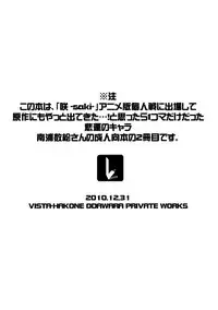 (C79) [VISTA (Odawara Hakone)] Soredemo Nanpo-san Eroi (-Saki-)