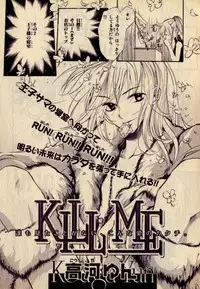 Kill Me_3
