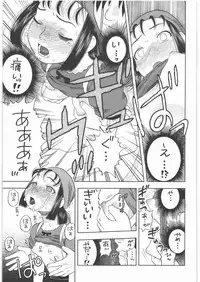 (C78) [Studio Wallaby (Niiruma Kenji)] Yadoya no Rikka (Dragon Quest IX)