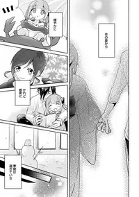 COMIC Ananga Ranga Vol. 41