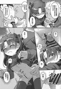 (C88) [O-Penguin (Ramen-Penguin)] Gyaku Maryoku Kyoukyuu - Mana Reverse Transfer (Fate/stay night) [Chinese]