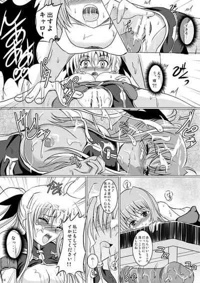 Nanoju!!
