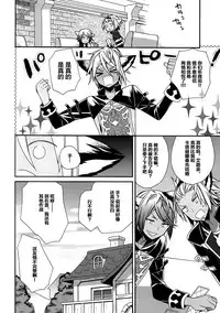 (C92) [ciaociao (Araki Kanao)] Aaaa kkya Watan Yggdrasil ga Maji Chou Paneen suyo! (Granblue Fantasy) [Chinese] [靴下汉化组]