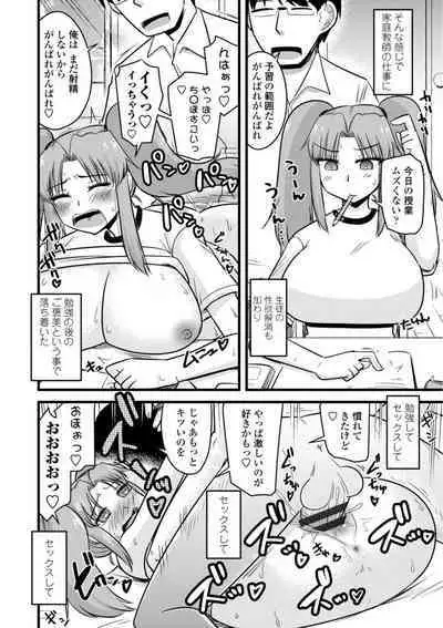 [Kamiya Ogawa] Oideyo NTR Danchi [Digital]