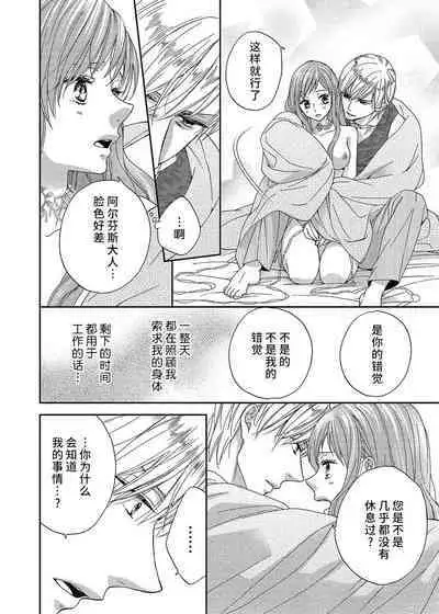 amai torikago | 甜蜜的鸟笼