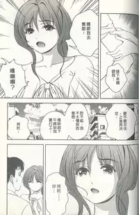 [Mizuki Asamori] Oshiete Maria 3 [Chinese]