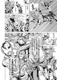 [Gedoushuu] Sentai Ingi [Digital]