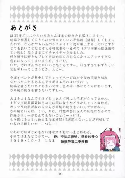 Mahou Shoujo no Nagaemono Oshiri Hen