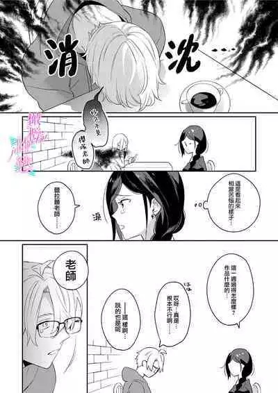 [Umou] Jounetsu to Kaite Seiyoku to Yomu1-12 | 写作热情读作情欲 1-12 [Chinese] [橄榄汉化组]