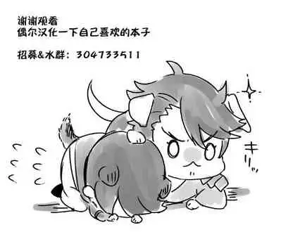 (brilliant days 30) [Mycology. (Ainaryumu)] Nightmare Hunt (Ensemble Stars!) [Chinese] [二齿漫个人汉化]