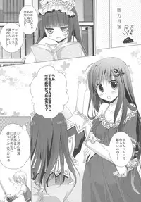 (COMIC1☆7) [KOKIKKO (Sesena Yau)] 2-Shuume no True End (Atelier Totori)