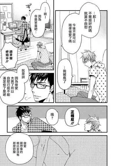 Mind Invader | 虚拟性爱体验 Ch. 1