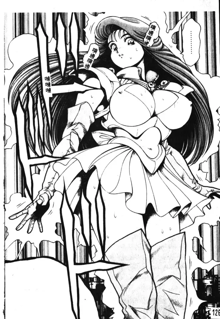 Nami SOS! Incubi Hunter Nami Vol.1 First Battle