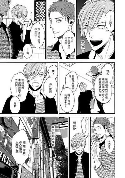 Gokuaku BL | 极恶BL 1-5