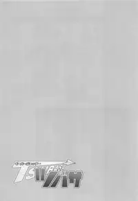 (ShotaFes 2) [J-M-BOX (Takatsu Keita)] Paper Jetter Tsubasa [Chinese] [theoldestcat汉化]