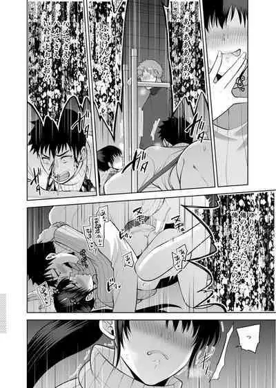 [Aono Akira] Osananajimi ni Fukushuu Massage ~Yogarimakutte Ore o Motomero~ 29-36