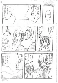 (Reitaisai SP) [MxM-Factory] Sekkakunanode H na Manga wo Kaitemimashita ~Rumia Hen~ (Touhou Project)