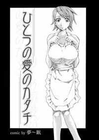 [Anthology] Gesu Otoko ni Yararete Nikutsubo Ochi Sono Roku [Digital]