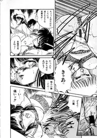 [Tomozawa Shou] Mishoujo Milky Lime - A Milky-Lime Of Lovely Girl