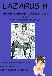 [FEI] Sensei no Himitsu Jugyou | Sensei's Secret Lesson [English] [Lazarus H]