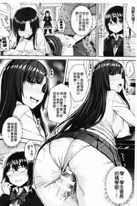 [Ichinomiya Yuu] Hatsujou Switch ~ Otosareta Shoujo-tachi ~ | 發情啟動開關～墮落下去的少女們～ [Chinese]