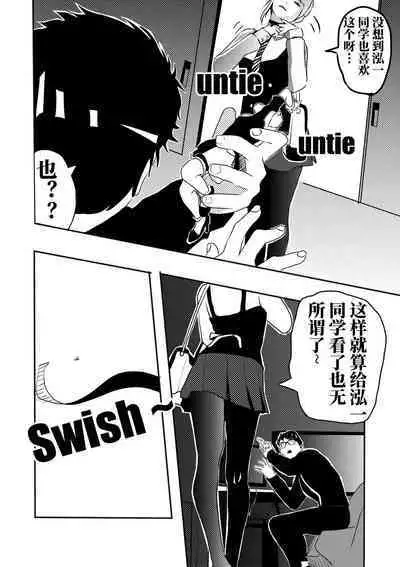 [KAO.YELLOW STUDIO (T.C.X)] I must be out of my mind to fall in love with SAORI, the Snuff Queen Ch.1-16 | 想与冰恋女王纱织同学谈恋爱的我脑子一定有问题 第1-16话 [Chinese]