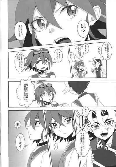 Koi to ××× to Chocolate