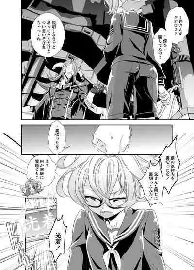 Denki Sentai Briders