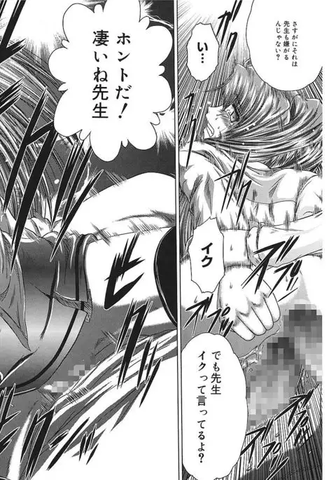 Iroka no Himitsu